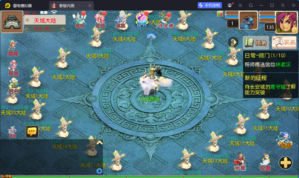 MT3换皮MH【狂龙西游天域全靠爆尊享挂机版】最新整理Linux手工服务端+安卓苹果双端+GM后台-小皮源码网