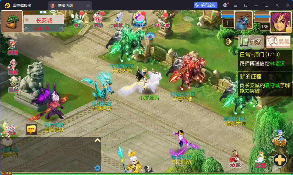 MT3换皮MH【狂龙西游天域全靠爆尊享挂机版】最新整理Linux手工服务端+安卓苹果双端+GM后台-小皮源码网