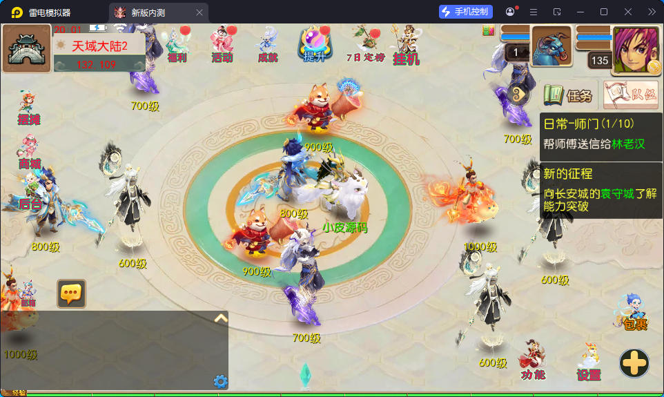MT3换皮MH【狂龙西游天域全靠爆尊享挂机版】最新整理Linux手工服务端+安卓苹果双端+GM后台-小皮源码网