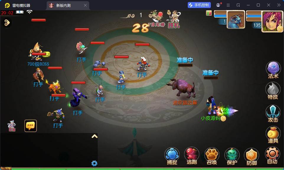 MT3换皮MH【狂龙西游天域全靠爆尊享挂机版】最新整理Linux手工服务端+安卓苹果双端+GM后台-小皮源码网