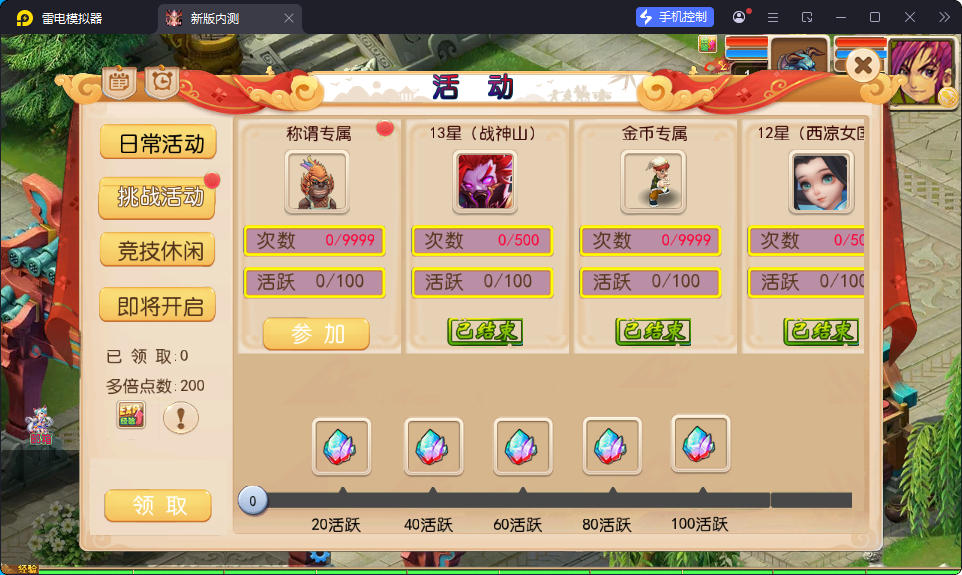 MT3换皮MH【狂龙西游天域全靠爆尊享挂机版】最新整理Linux手工服务端+安卓苹果双端+GM后台-小皮源码网