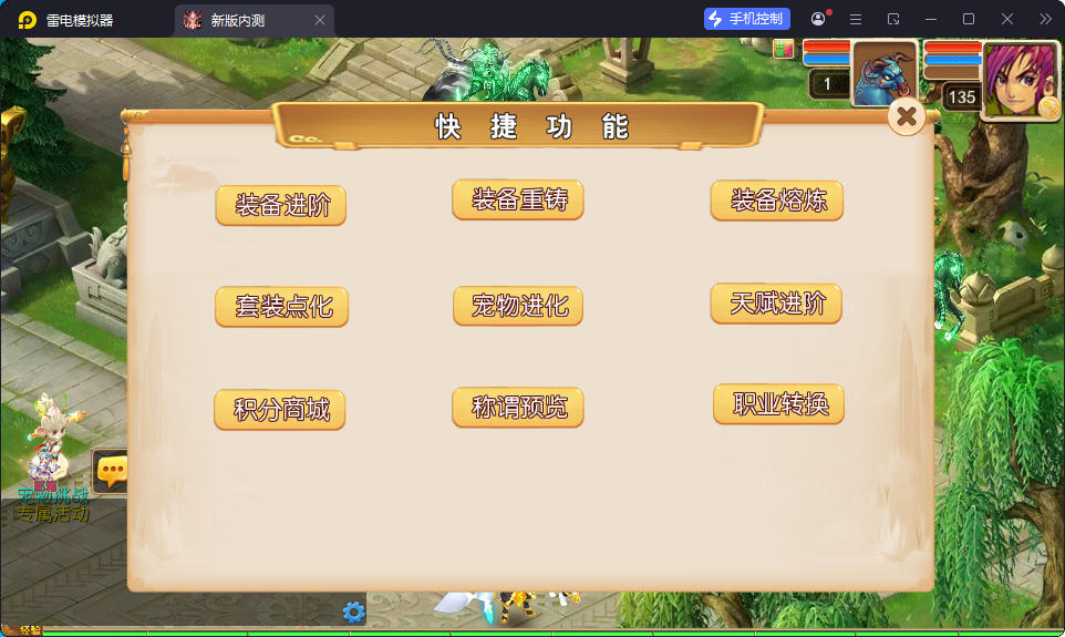 MT3换皮MH【狂龙西游天域全靠爆尊享挂机版】最新整理Linux手工服务端+安卓苹果双端+GM后台-小皮源码网