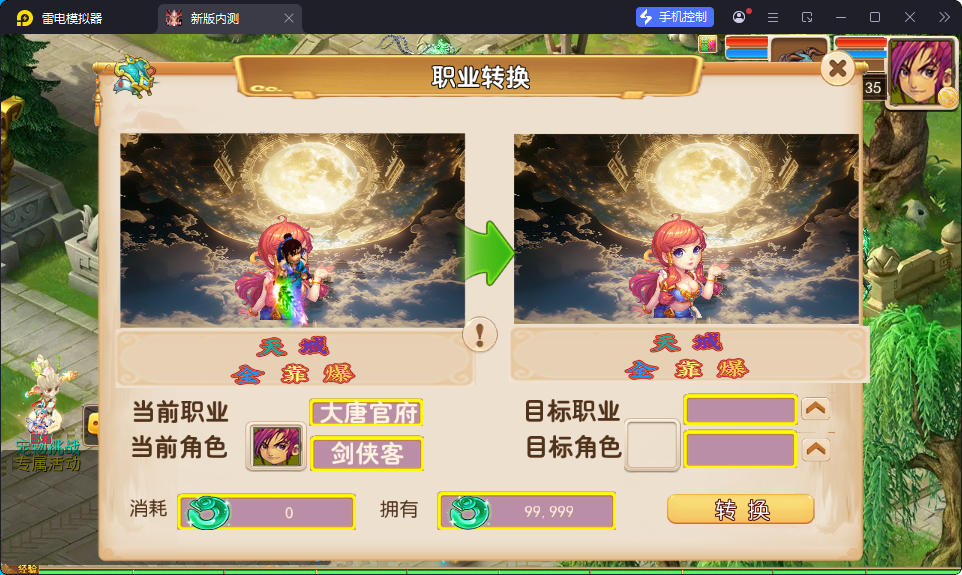 MT3换皮MH【狂龙西游天域全靠爆尊享挂机版】最新整理Linux手工服务端+安卓苹果双端+GM后台-小皮源码网