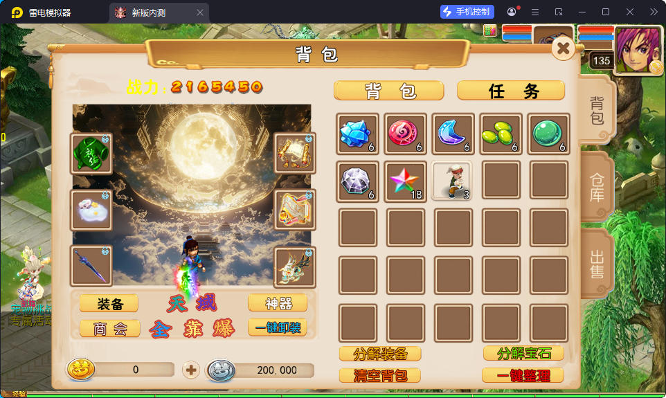 MT3换皮MH【狂龙西游天域全靠爆尊享挂机版】最新整理Linux手工服务端+安卓苹果双端+GM后台-小皮源码网