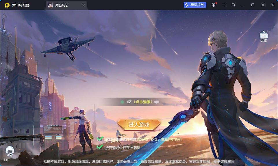 科幻MMORPG手游【源战役2】最新Linux手工端+安卓+CDK授权后台-小皮源码网