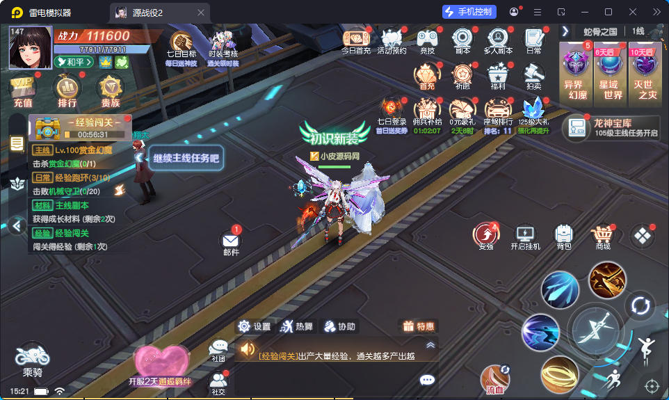 科幻MMORPG手游【源战役2】最新Linux手工端+安卓+CDK授权后台-小皮源码网