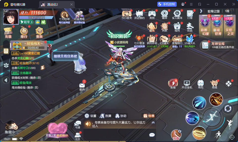 科幻MMORPG手游【源战役2】最新Linux手工端+安卓+CDK授权后台-小皮源码网