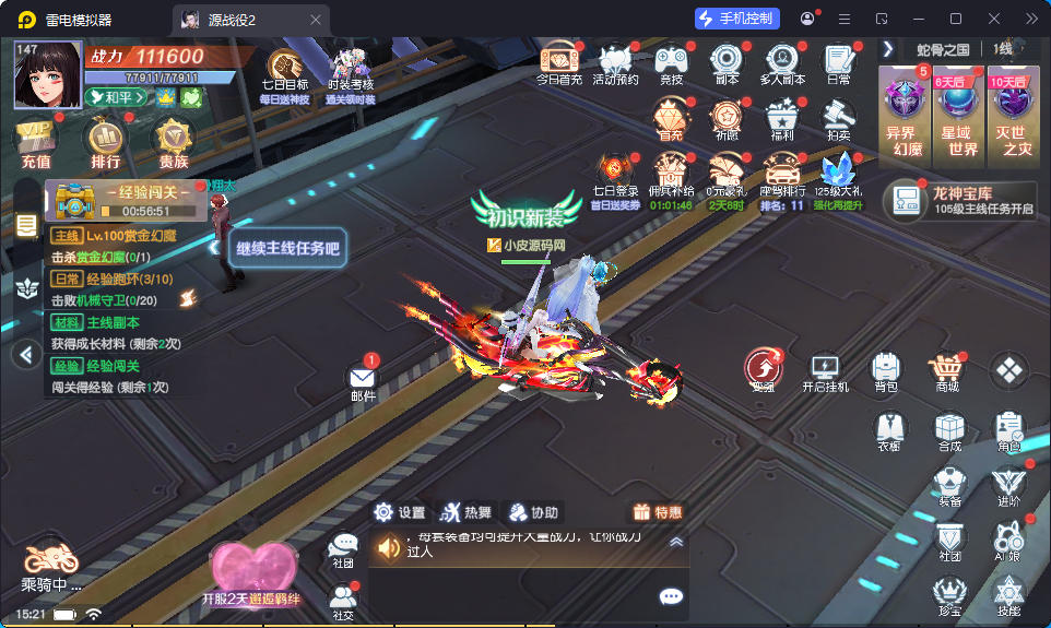 科幻MMORPG手游【源战役2】最新Linux手工端+安卓+CDK授权后台-小皮源码网
