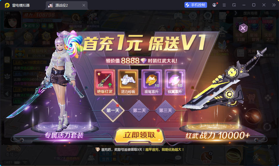 科幻MMORPG手游【源战役2】最新Linux手工端+安卓+CDK授权后台-小皮源码网