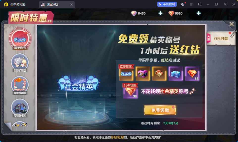 科幻MMORPG手游【源战役2】最新Linux手工端+安卓+CDK授权后台-小皮源码网