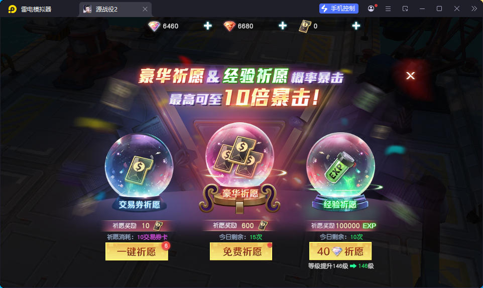 科幻MMORPG手游【源战役2】最新Linux手工端+安卓+CDK授权后台-小皮源码网