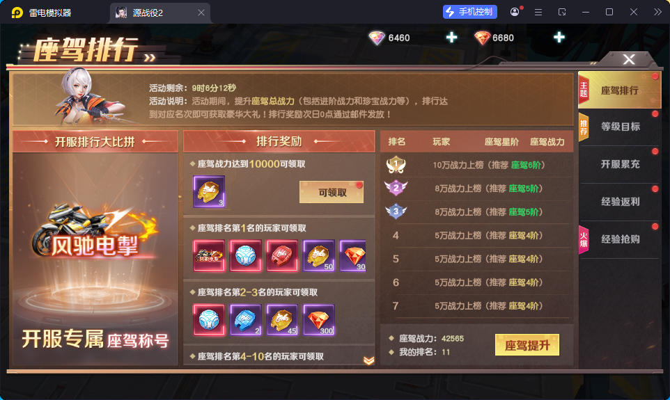 科幻MMORPG手游【源战役2】最新Linux手工端+安卓+CDK授权后台-小皮源码网