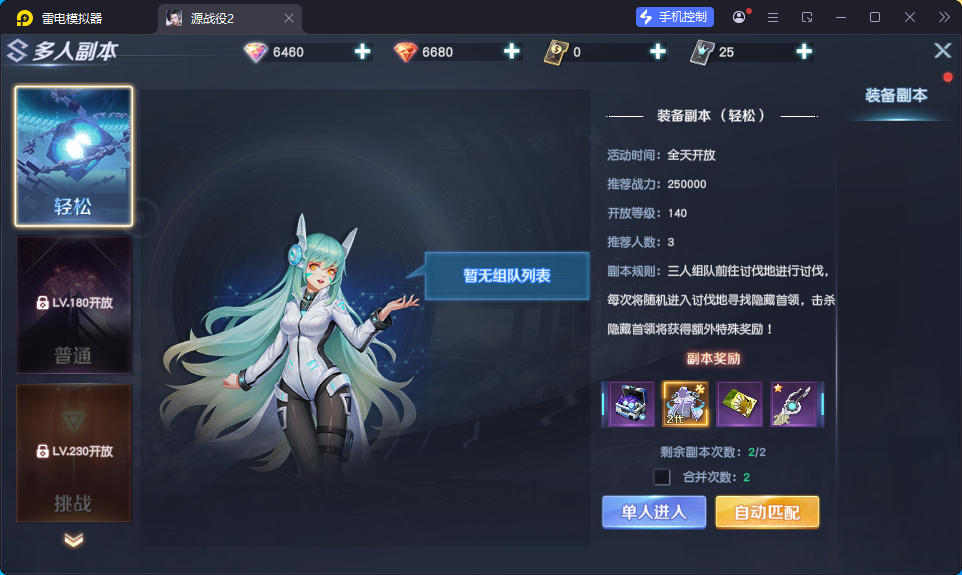 科幻MMORPG手游【源战役2】最新Linux手工端+安卓+CDK授权后台-小皮源码网