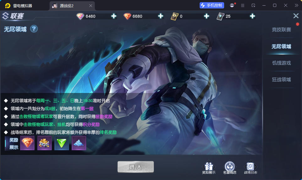 科幻MMORPG手游【源战役2】最新Linux手工端+安卓+CDK授权后台-小皮源码网