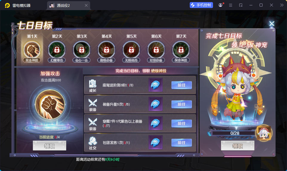 科幻MMORPG手游【源战役2】最新Linux手工端+安卓+CDK授权后台-小皮源码网