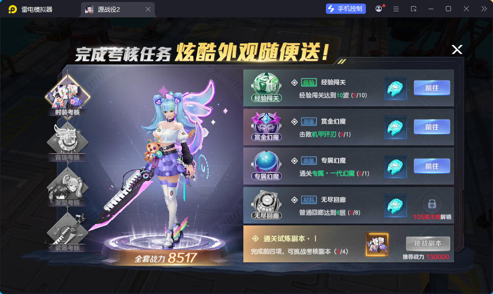 科幻MMORPG手游【源战役2】最新Linux手工端+安卓+CDK授权后台-小皮源码网