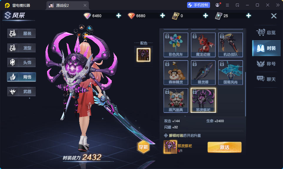 科幻MMORPG手游【源战役2】最新Linux手工端+安卓+CDK授权后台-小皮源码网