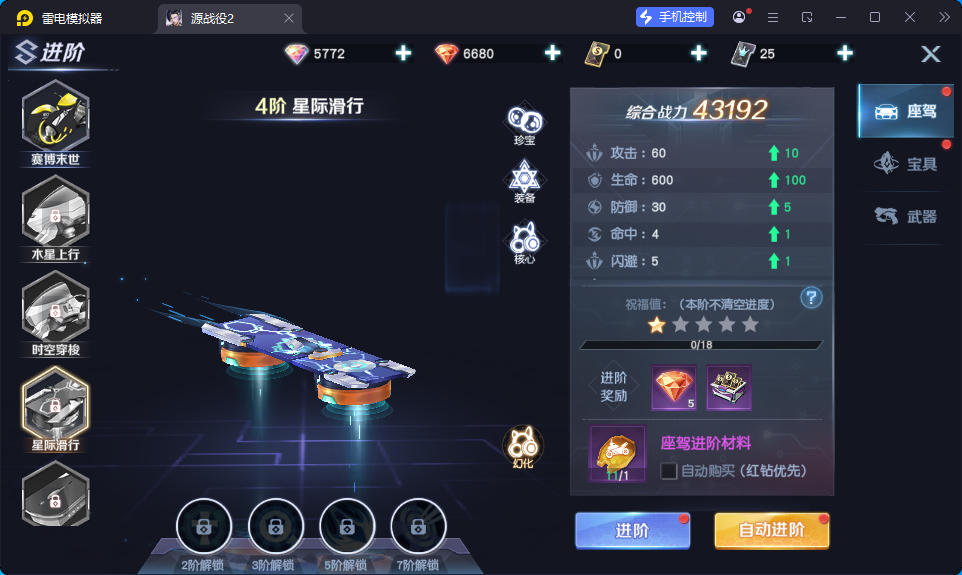 科幻MMORPG手游【源战役2】最新Linux手工端+安卓+CDK授权后台-小皮源码网