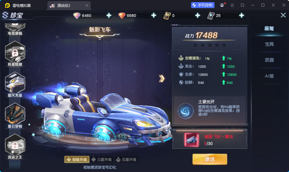 科幻MMORPG手游【源战役2】最新Linux手工端+安卓+CDK授权后台-小皮源码网