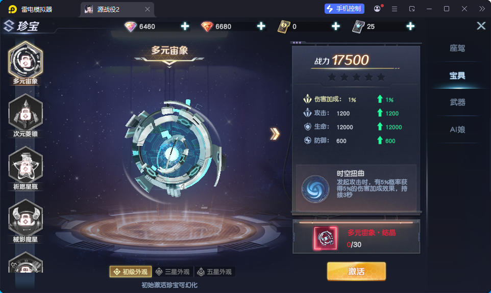 科幻MMORPG手游【源战役2】最新Linux手工端+安卓+CDK授权后台-小皮源码网