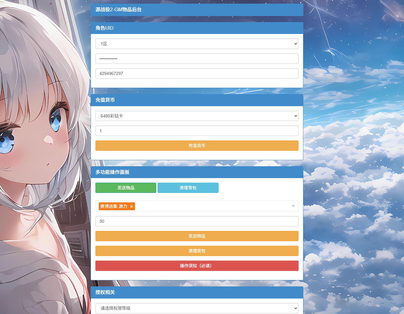 科幻MMORPG手游【源战役2】最新Linux手工端+安卓+CDK授权后台-小皮源码网