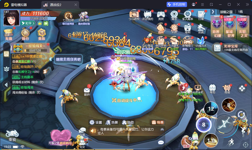 科幻MMORPG手游【源战役2】最新Linux手工端+安卓+CDK授权后台-小皮源码网