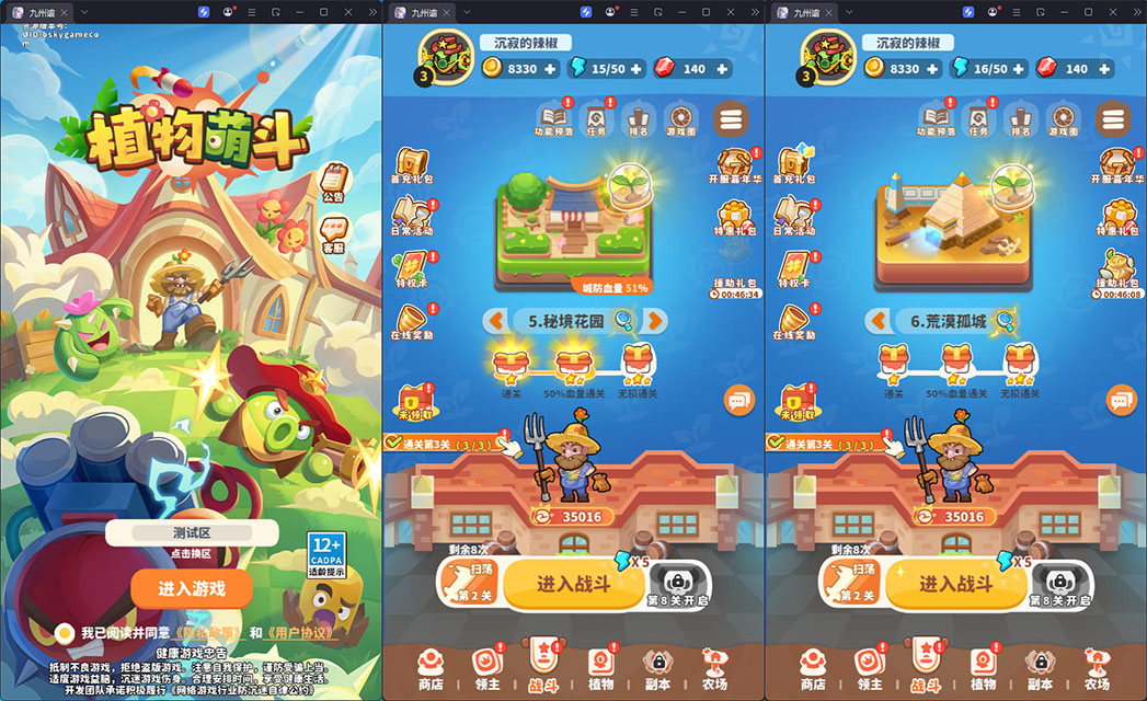 三网H5游戏【植物萌斗H5】最新整理Linux手工端+安卓-小皮源码网