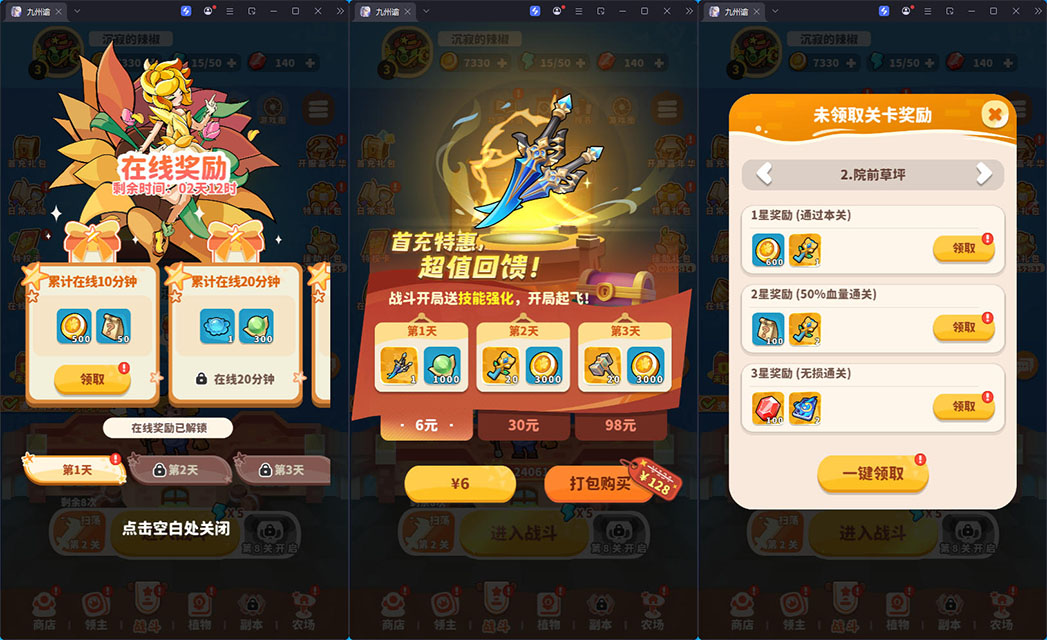 三网H5游戏【植物萌斗H5】最新整理Linux手工端+安卓-小皮源码网