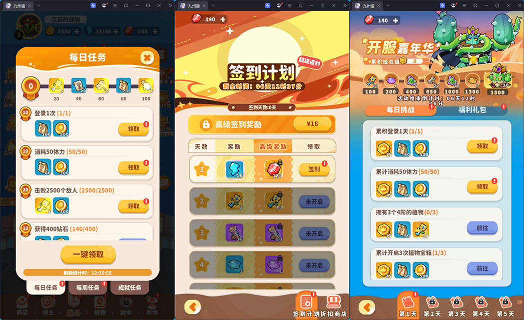 三网H5游戏【植物萌斗H5】最新整理Linux手工端+安卓-小皮源码网
