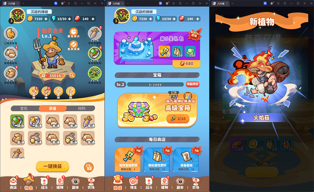 三网H5游戏【植物萌斗H5】最新整理Linux手工端+安卓-小皮源码网