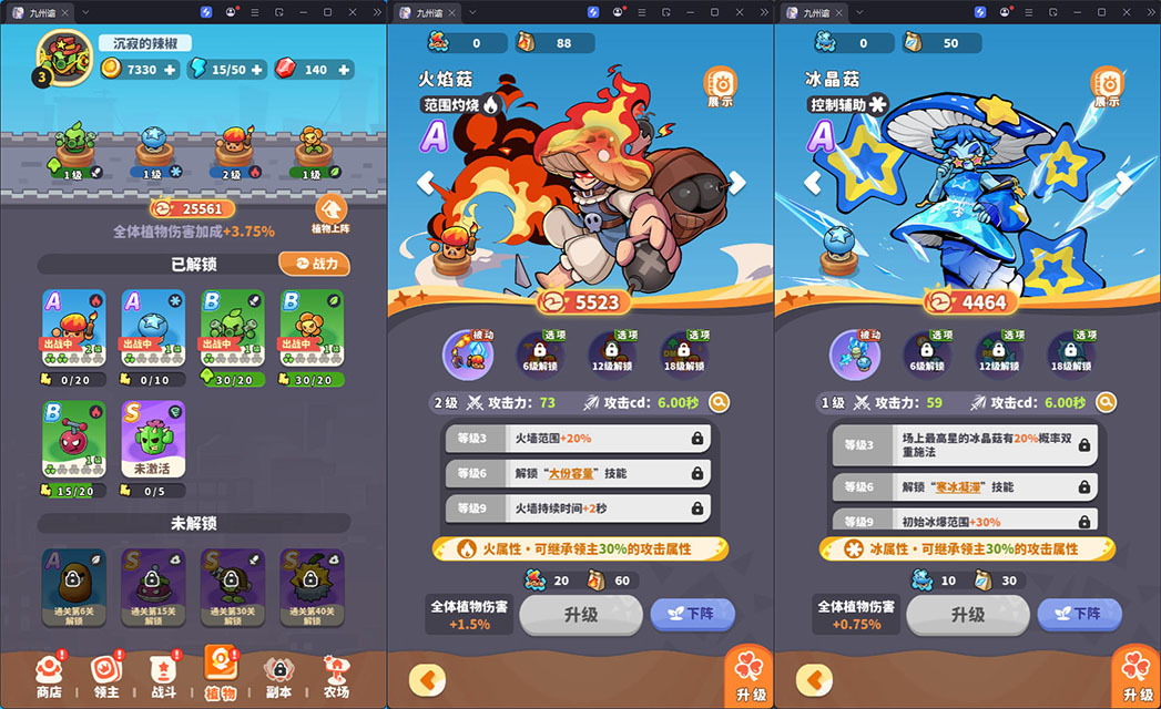 三网H5游戏【植物萌斗H5】最新整理Linux手工端+安卓-小皮源码网