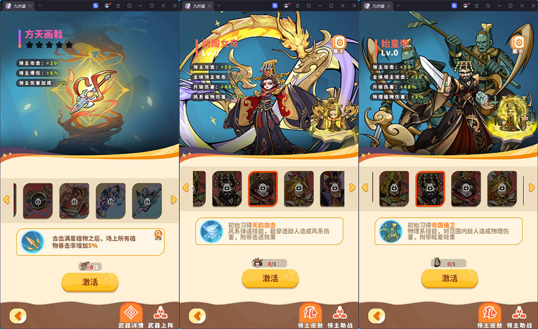 三网H5游戏【植物萌斗H5】最新整理Linux手工端+安卓-小皮源码网