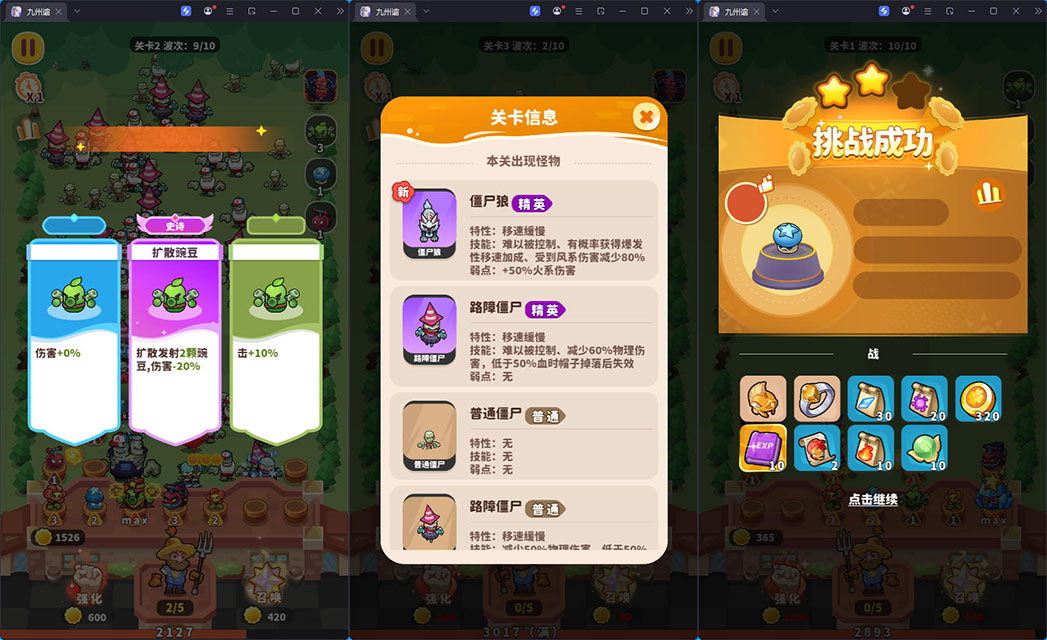 三网H5游戏【植物萌斗H5】最新整理Linux手工端+安卓-小皮源码网