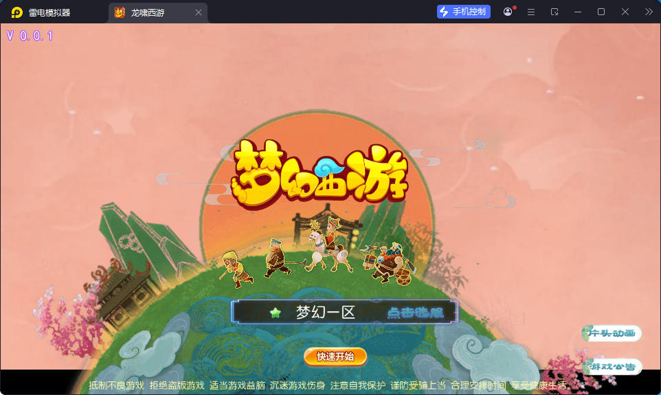 MT3换皮MH【大富大贵S2全靠爆尊享挂机版】最新整理Linux手工服务端+安卓苹果双端+GM后台-小皮源码网