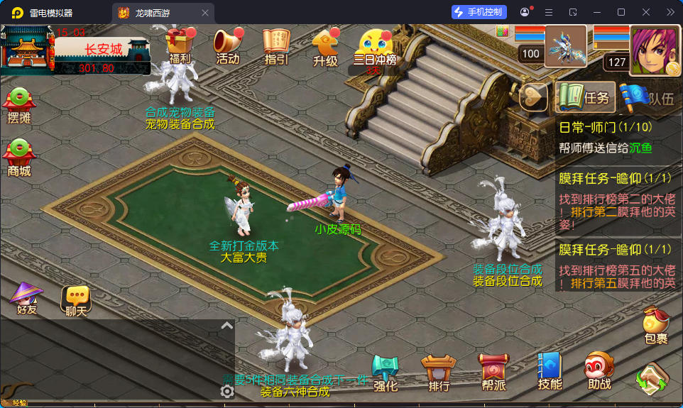 MT3换皮MH【大富大贵S2全靠爆尊享挂机版】最新整理Linux手工服务端+安卓苹果双端+GM后台-小皮源码网