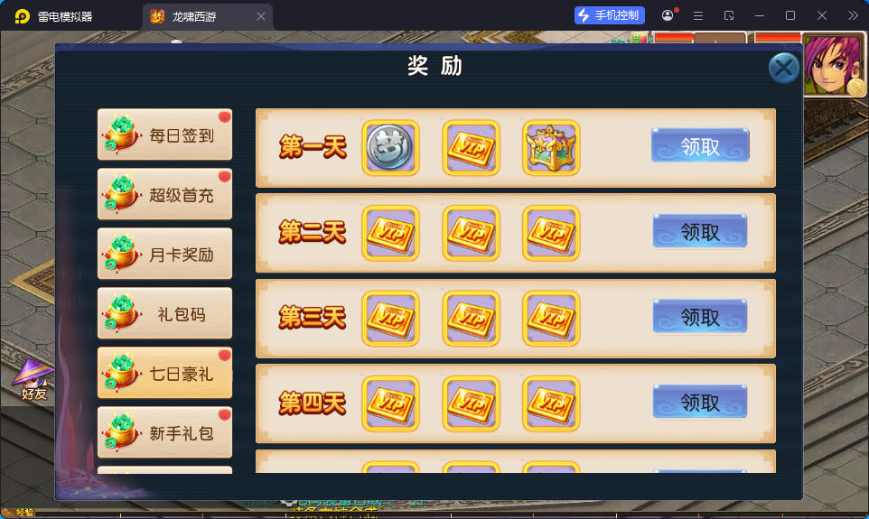 MT3换皮MH【大富大贵S2全靠爆尊享挂机版】最新整理Linux手工服务端+安卓苹果双端+GM后台-小皮源码网