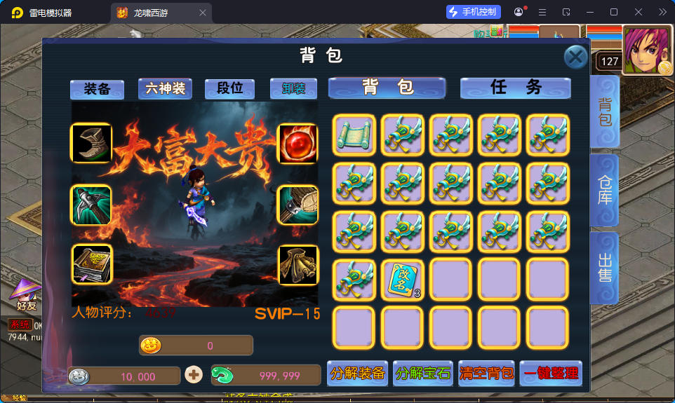 MT3换皮MH【大富大贵S2全靠爆尊享挂机版】最新整理Linux手工服务端+安卓苹果双端+GM后台-小皮源码网