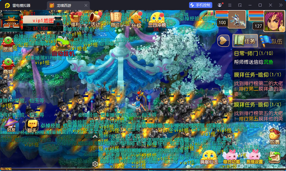 MT3换皮MH【大富大贵S2全靠爆尊享挂机版】最新整理Linux手工服务端+安卓苹果双端+GM后台-小皮源码网