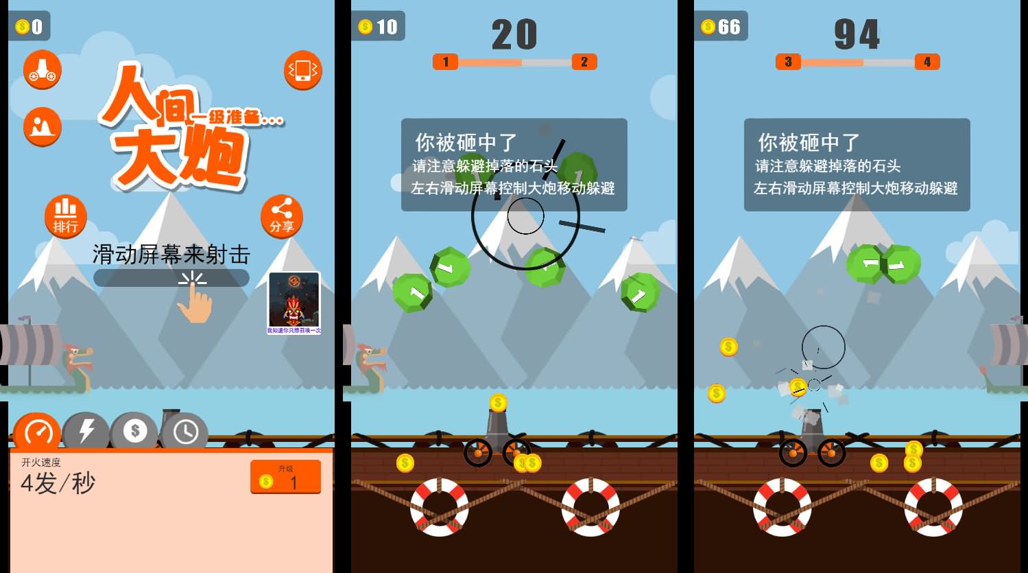 三网H5小游戏【人间大炮】最新整理Linux手工服务端+安卓-小皮源码网