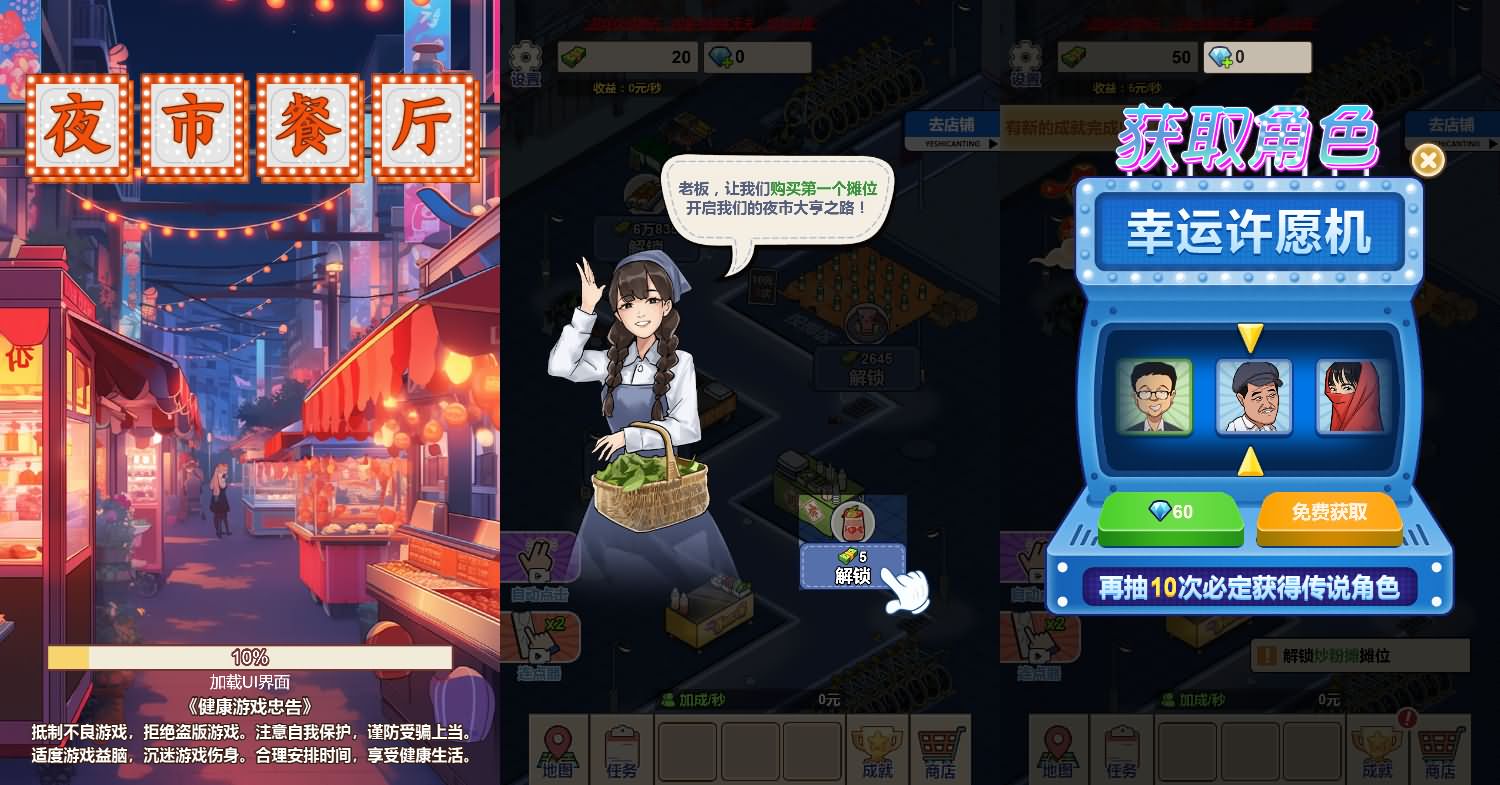 三网H5小游戏【夜市餐厅】最新整理Linux手工服务端+安卓-小皮源码网