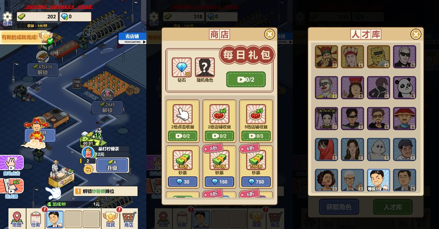 三网H5小游戏【夜市餐厅】最新整理Linux手工服务端+安卓-小皮源码网
