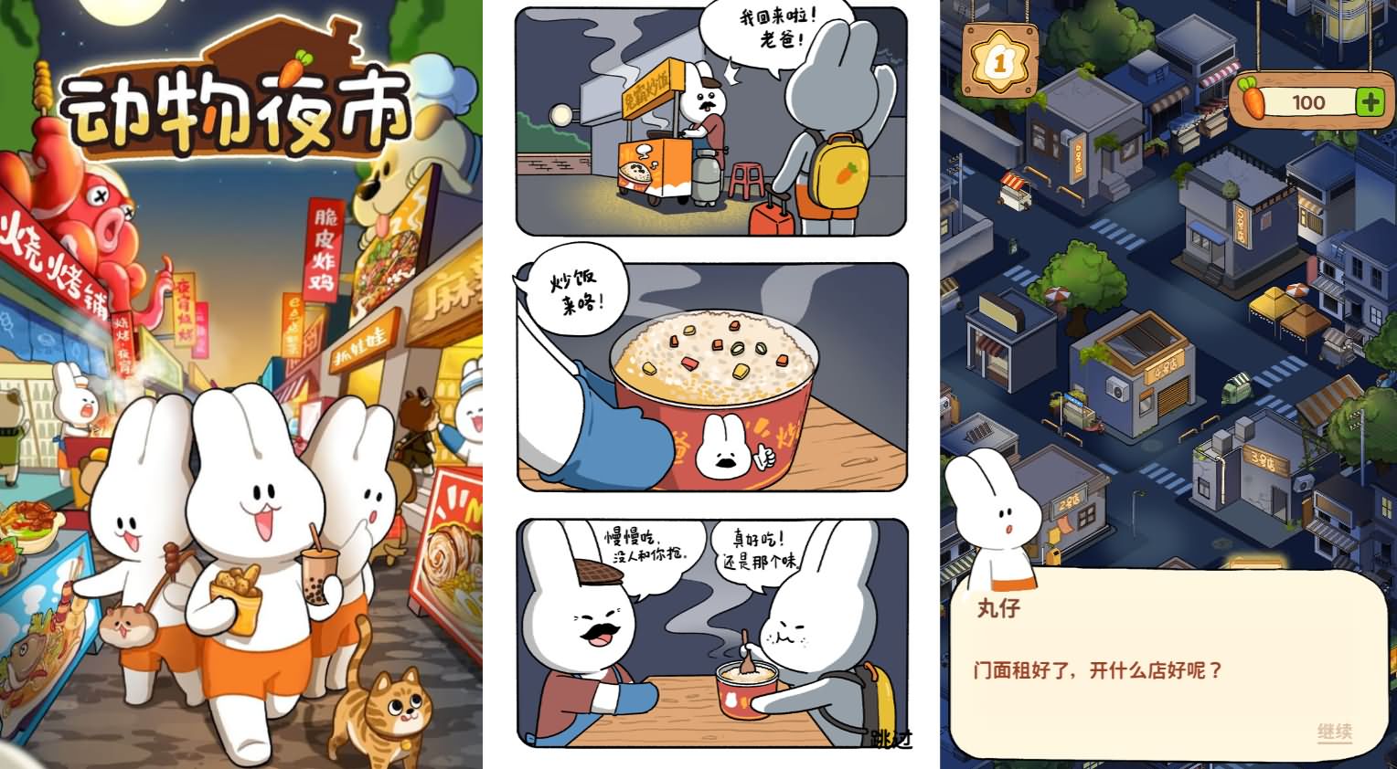 三网H5小游戏【动物夜市】最新整理Linux手工服务端+安卓-小皮源码网