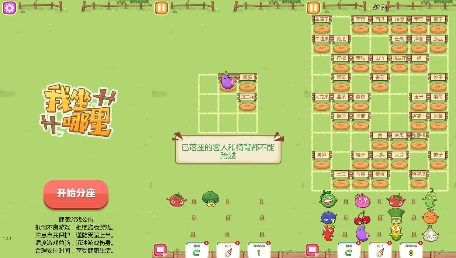 三网H5小游戏【我坐哪里】最新整理Linux手工服务端+安卓-小皮源码网