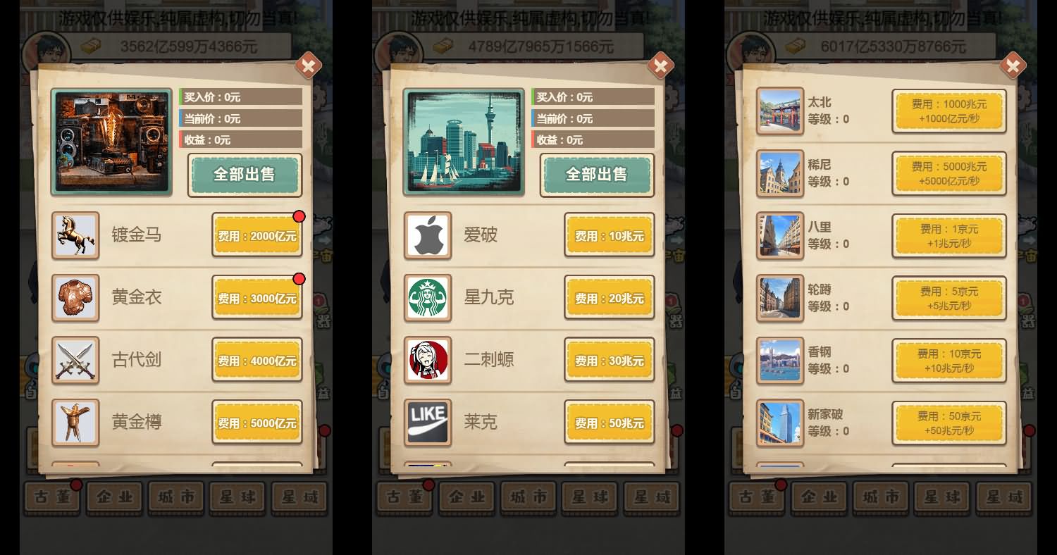 三网H5小游戏【破烂之王】最新整理Linux手工服务端+安卓-小皮源码网