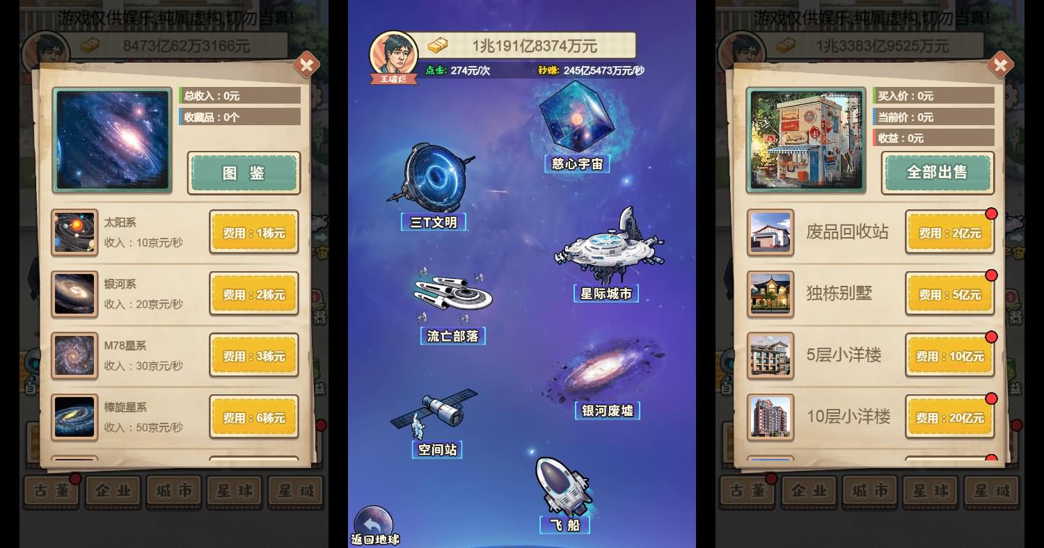 三网H5小游戏【破烂之王】最新整理Linux手工服务端+安卓-小皮源码网 三网H5小游戏【破烂之王】最新整理Linux手工服务端+安卓-小皮源码网