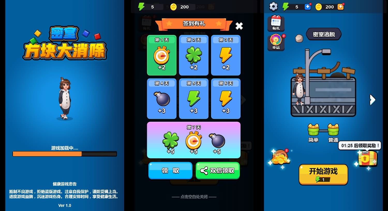 三网H5小游戏【密室方块大消除】最新整理Linux手工服务端+安卓-小皮源码网
