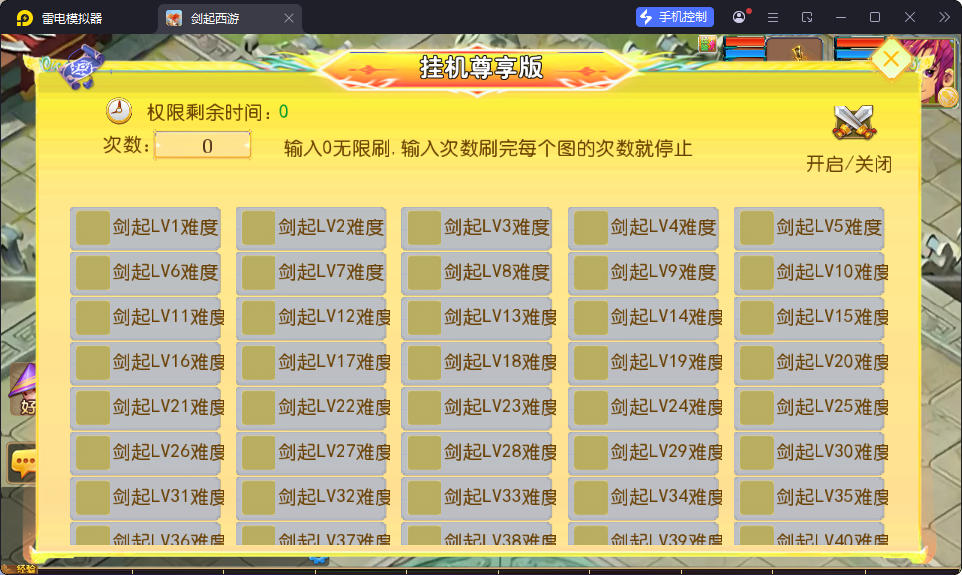 MT3换皮MH【剑起西游尊享挂机版】最新整理Linux手工服务端+安卓苹果双端+GM后台-小皮源码网
