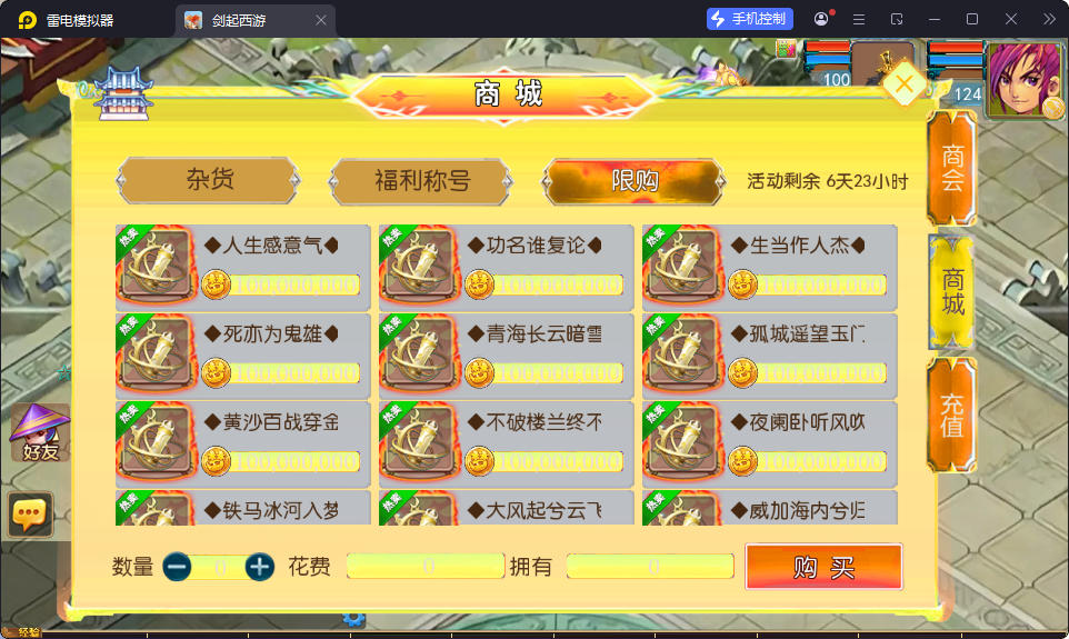MT3换皮MH【剑起西游尊享挂机版】最新整理Linux手工服务端+安卓苹果双端+GM后台-小皮源码网