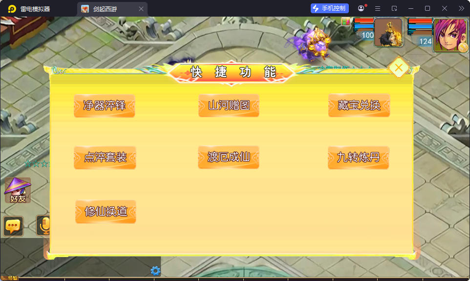 MT3换皮MH【剑起西游尊享挂机版】最新整理Linux手工服务端+安卓苹果双端+GM后台-小皮源码网