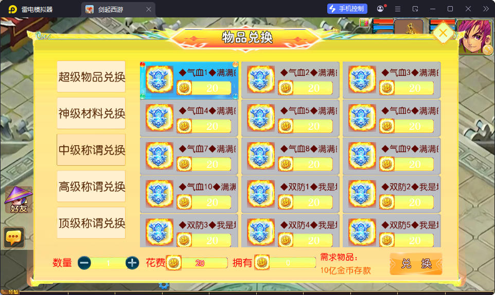 MT3换皮MH【剑起西游尊享挂机版】最新整理Linux手工服务端+安卓苹果双端+GM后台-小皮源码网